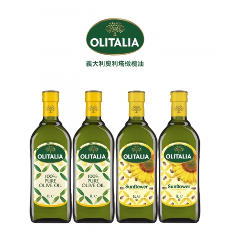 【Olitalia奧利塔】純橄欖油1000mlx2瓶＋頂級葵花油1000mlx2瓶