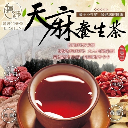 【麗紳和春堂】天麻養生茶（60g/入）