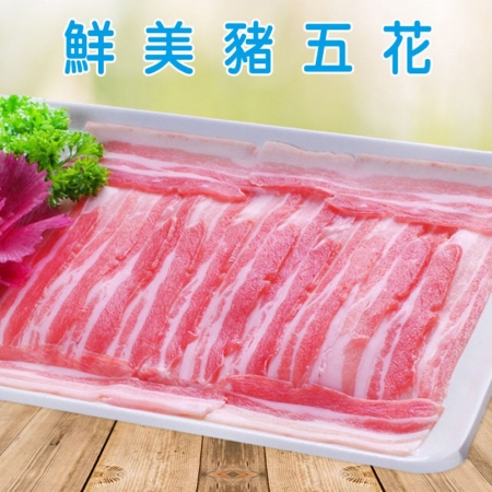 【賣魚的家】台灣特級豬五花火鍋肉片-3盒組