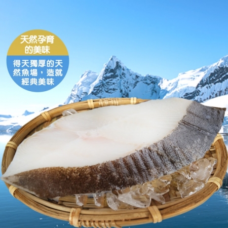 【賣魚的家】格陵蘭大比目魚（220g/片）-5片組