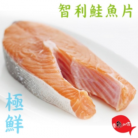 【賣魚的家】嚴選厚切智利鮭魚-3片組