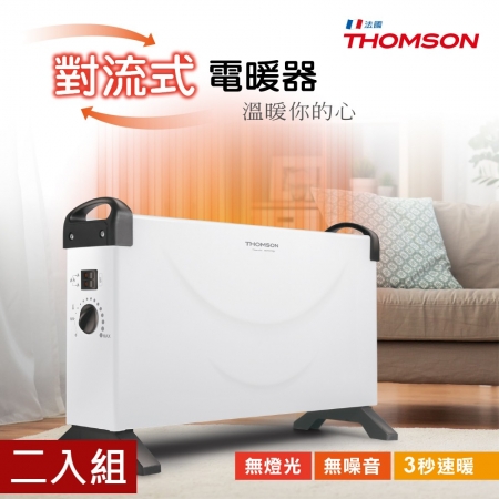 【THOMSON】方形盒子對流式電暖器 TM-SAW24F 兩入組