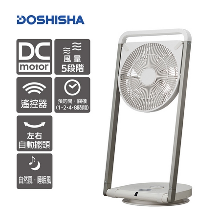 日本DOSHISHA 摺疊風扇 FLT-253D WH 無伸縮版