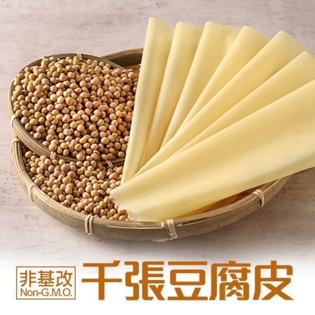 【愛上新鮮】非基改千張豆腐皮5包組（90g±5%/包）