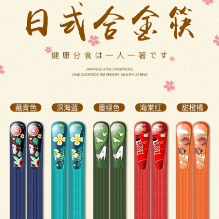 日式尖頭防潮防滑家庭合金筷子 高玻抗菌筷 五色合金筷-5雙組