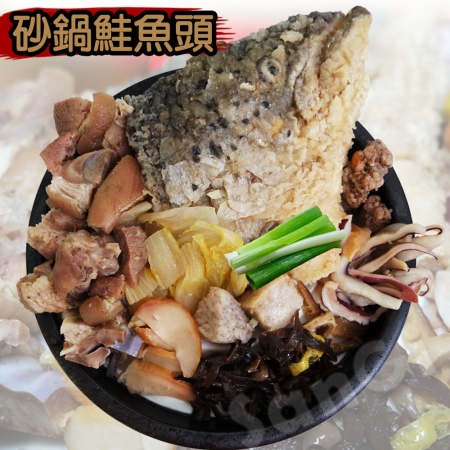 【老爸ㄟ廚房】砂鍋鮭魚頭  （2200G/固型物800g±10%/包）