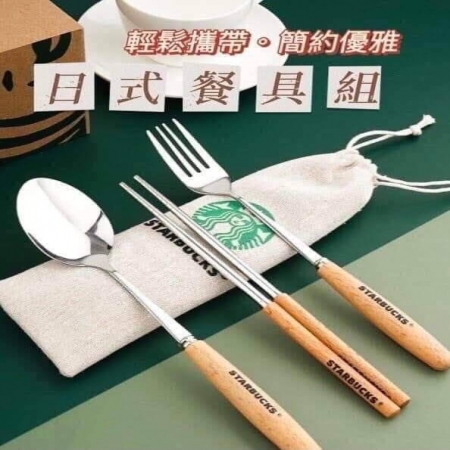 日式原木餐具組（附收納袋）