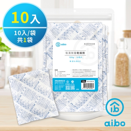 aibo 120g 吸濕除霉乾燥劑（台灣製/夾鍊袋裝）-10入