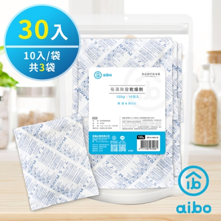 aibo 120g 吸濕除霉乾燥劑（台灣製/夾鍊袋裝）-30入