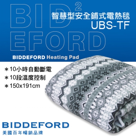 【BIDDEFORD】智慧型安全鋪式電熱毯 UBS-TF