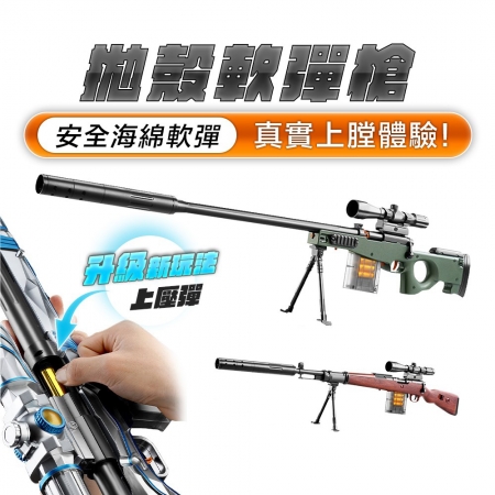 【FJ】超仿真模擬槍戰安全軟彈槍GA1（AWM/98K款）
