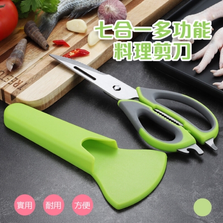 萬用廚房料理剪刀