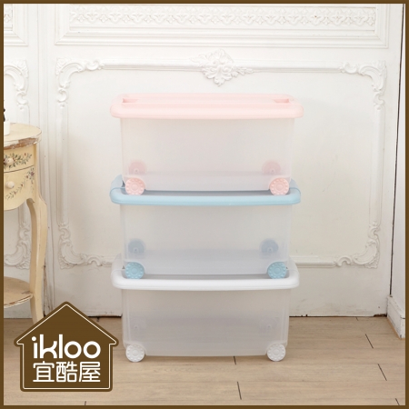 【ikloo】輕柔色系滑輪收納整理箱/收納箱（3入）