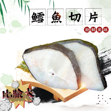 【吃貨天使】格陵蘭鱈魚切片-2片（450 ＋-10%/片）