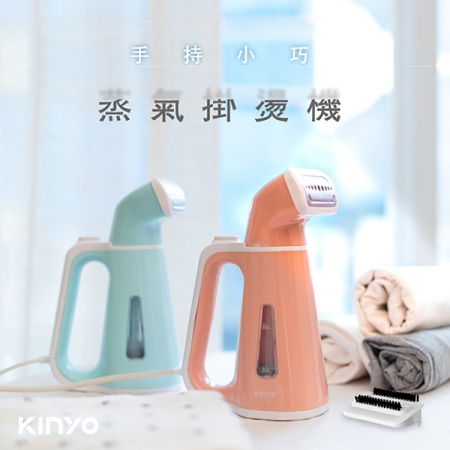 KINYO 手持小巧掛燙機 HMH-8450