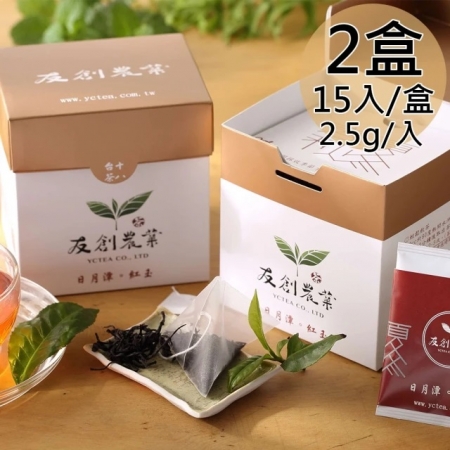 【友創】日月潭100%紅玉紅茶立體茶包2盒〈2.5gx15入/盒〉