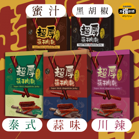 【太禓創意】祿月6-伴手禮筷子豬肉條真空包肉乾禮盒任選3盒組（240克/盒）