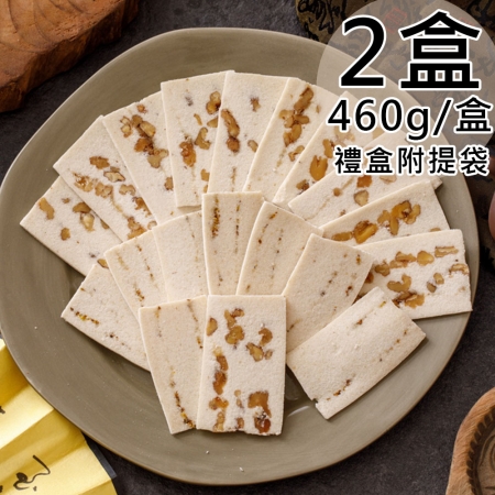 【蘇州采芝齋】桂花/核桃雪片糕禮盒任選2盒（460g/盒）附提袋				