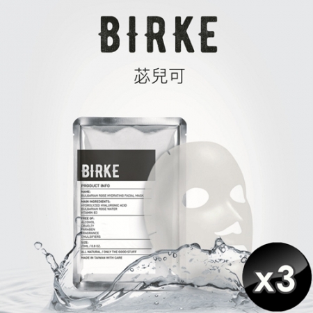 【BIRKE 苾兒可】嫩白保濕面膜 （5片/盒） -3入組