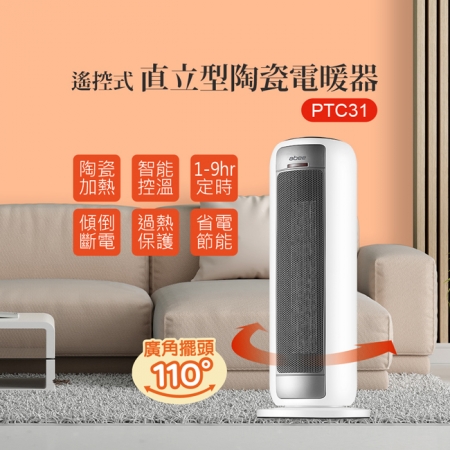 【Abee快譯通】直立型智能溫控陶瓷電暖器 PTC31