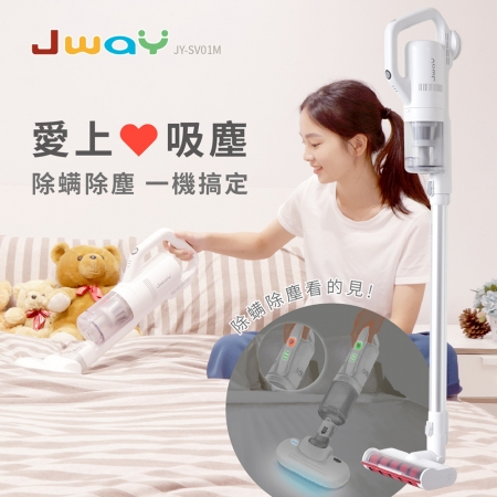 JWAY 無線三合一塵螨吸塵器 JY-SV01M