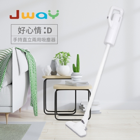 JWAY 手持直立兩用旋風吸塵器 JY-SV06－寧靜白