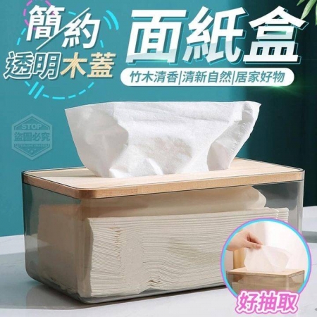 木質面紙盒