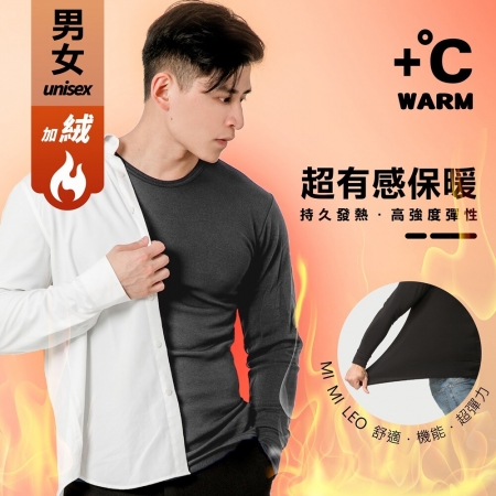 韓版舒適刷毛保暖發熱衣-任選3件組