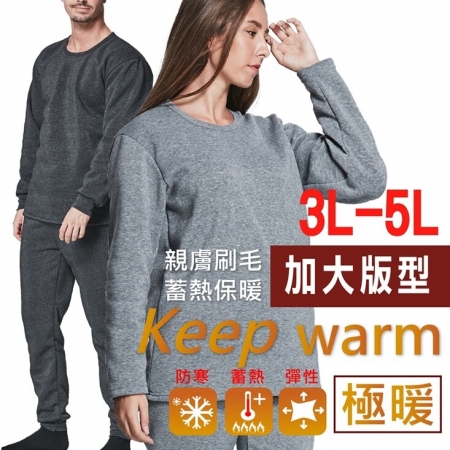 MI MI LEO台灣製厚刷毛發熱保暖衣【加大尺碼】