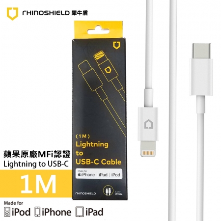 犀牛盾Lightning to USB-C 1M 傳輸線 RHINOSHIELD充電線	
