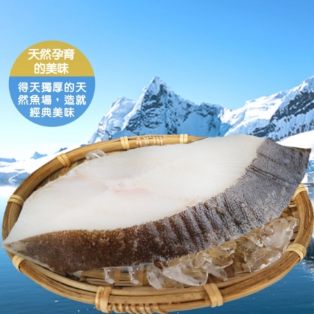 【賣魚的家】鮮嫩冰島比目魚切片  （230g±5%/片）-3片組