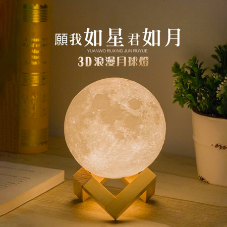 3D觸摸三色月球燈小夜燈 3D立體打印月球燈