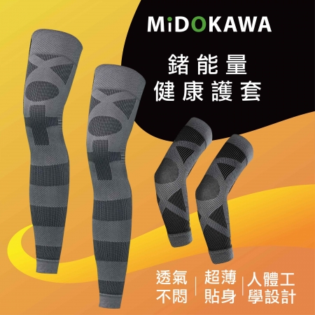 日本MiDOKAWA-鍺能量護膝護肘4件式套組x3組 銀髮家庭組