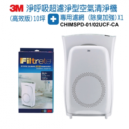 【3M】淨呼吸超濾淨型空氣清淨機（高效版）加贈一片專用濾網 （除臭加強）CHIMSPD-01/02UCF-CA