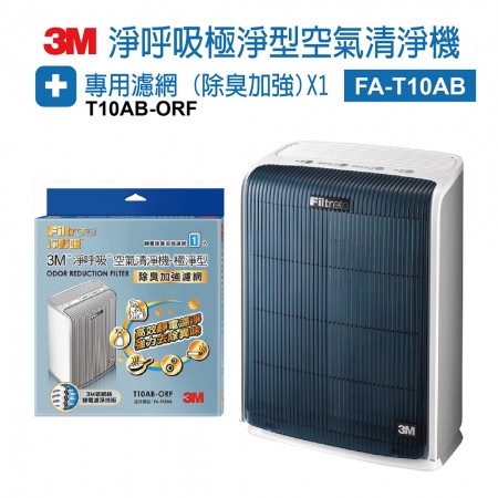 3M 極淨型6坪空氣清淨機FA-T10AB/適用3-8坪 加贈一片除臭濾網T10AB-ORF