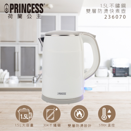 【PRINCESS荷蘭公主】1.5L不鏽鋼雙層防燙快煮壺（白）236070