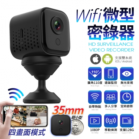 【u-ta】 微型WIFI無線居家遠端攝影機/監視器VS8（進階版）