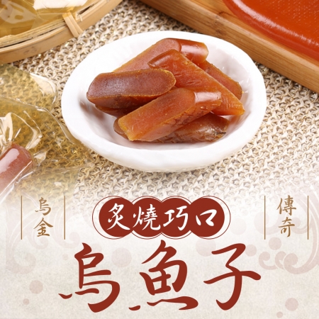 【愛上新鮮】炙燒烏魚子2盒組（80g±5%/盒）