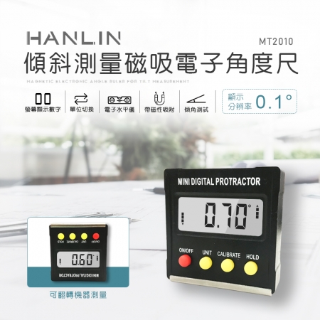 HANLIN-MT2010 傾斜測量磁吸電子角度尺