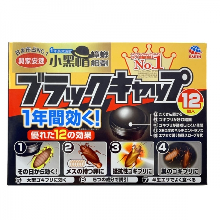 日本興家安速蟑螂餌劑2gx12入 （小黑帽）*1盒