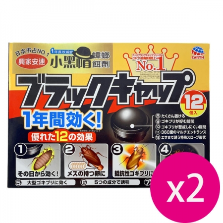 日本興家安速蟑螂餌劑2gx12入 （小黑帽）*2盒