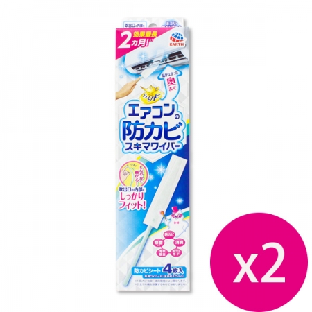 興家安速冷氣出風口防霉清潔棒（擦拭布x4.清潔棒x1）X2盒