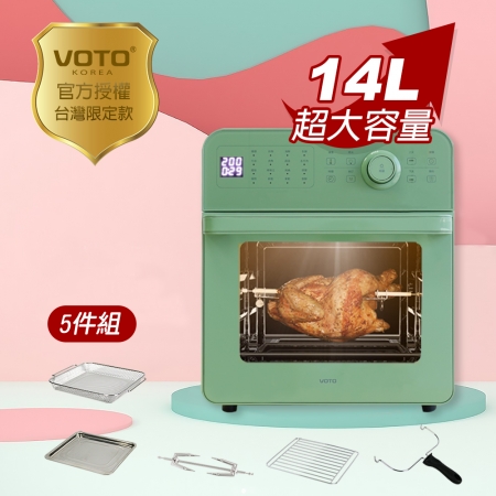 VOTO 韓國第一 氣炸烤箱 14公升 復古綠 5件組 台灣總代理 防疫好食安 CAJ14T-5G