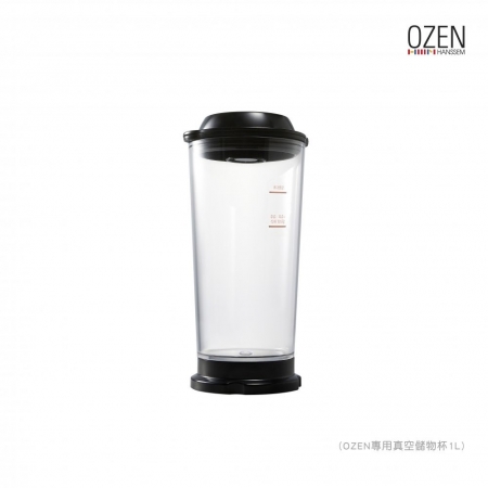 【OZEN】專用真空儲物杯1000ml