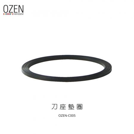 【OZEN】調理機零件-刀座墊圈 OZEN-C005
