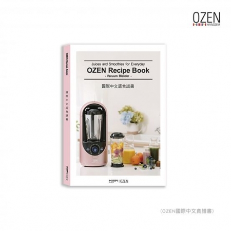 【OZEN】中文食譜書