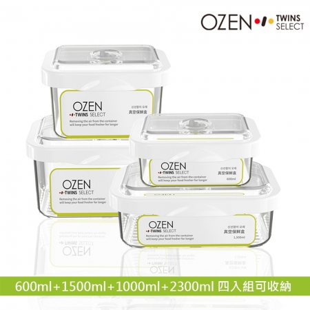 OZEN-TS 真空保鮮盒4件組（0.6L＋1.5L＋1L＋2.3L）