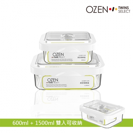 OZEN-TS 真空保鮮盒2入（0.6L＋1.5L）