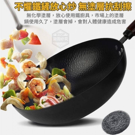 燽鐵炒鍋