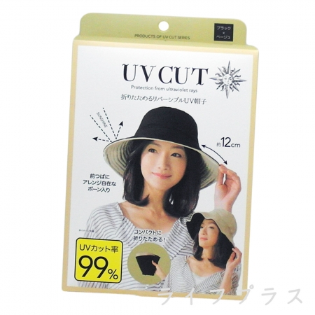日本雙面抗UV可折彎防曬遮陽帽-黑